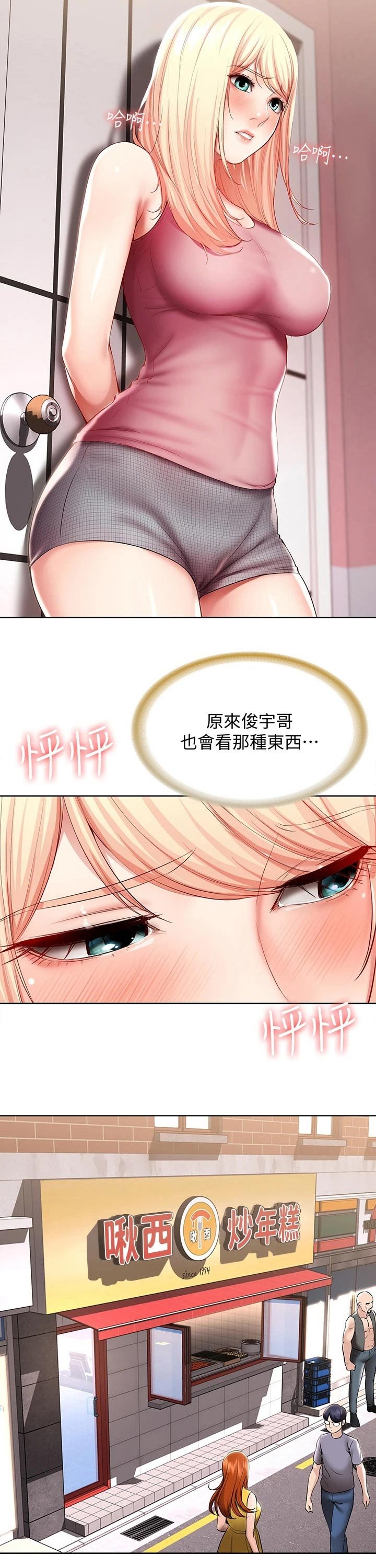 第74章：有备而来