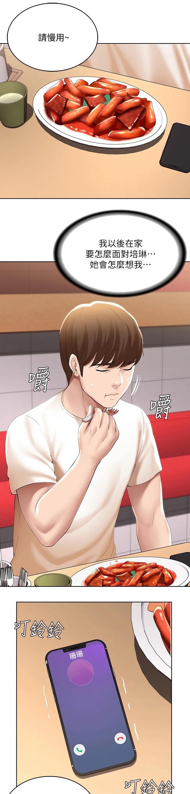 第74章：有备而来
