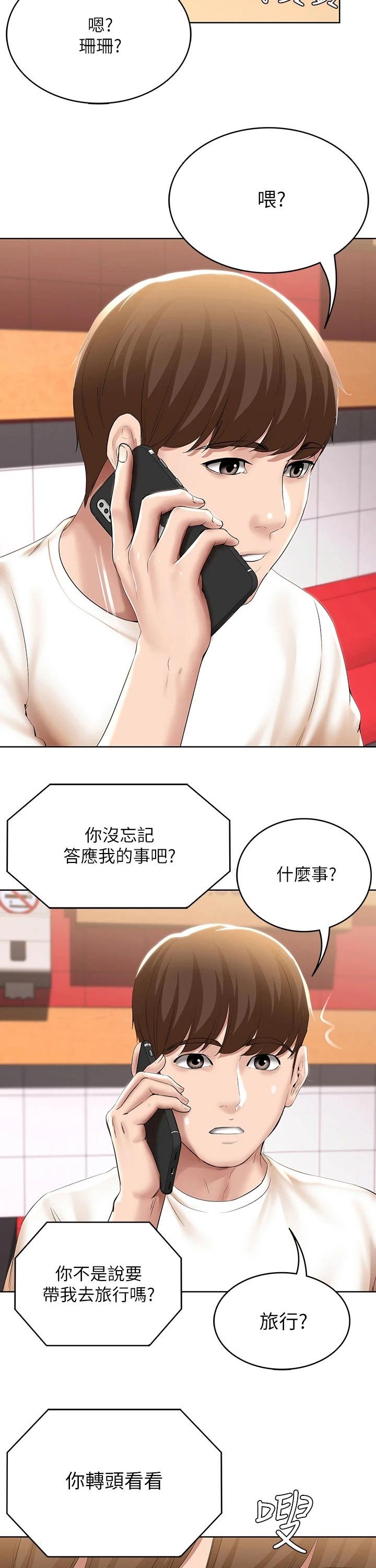 第74章：有备而来