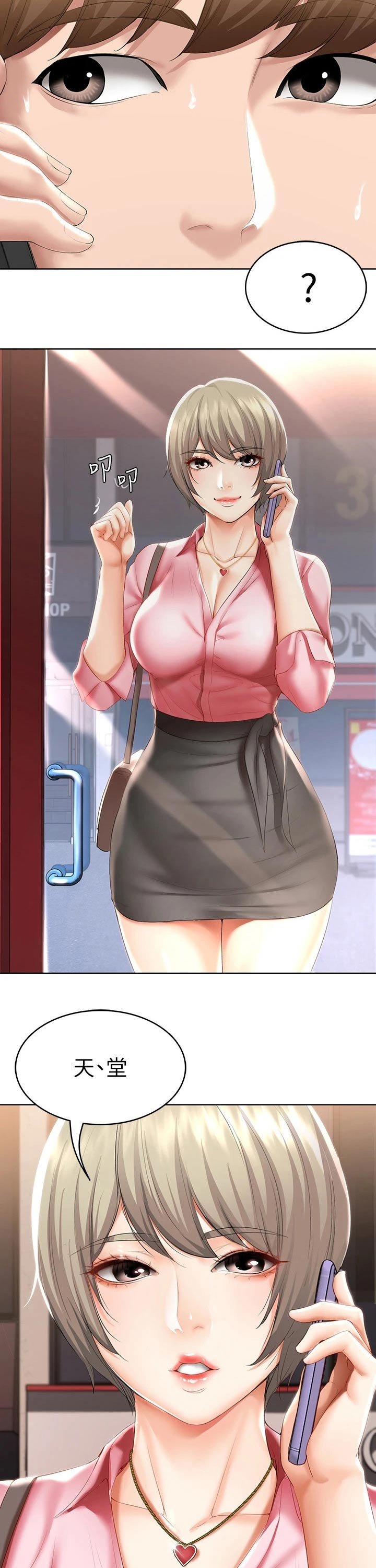 第74章：有备而来