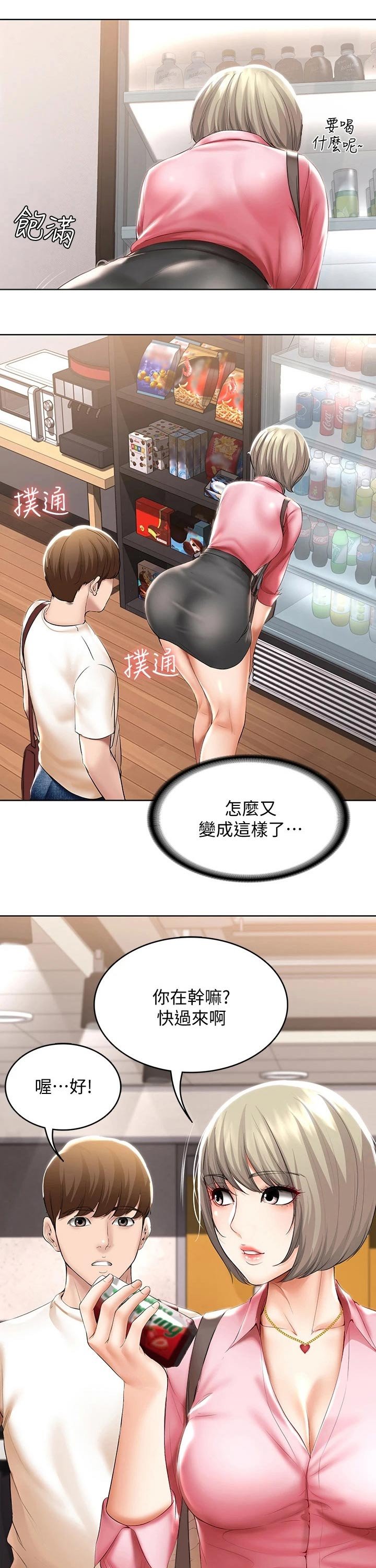 第74章：有备而来