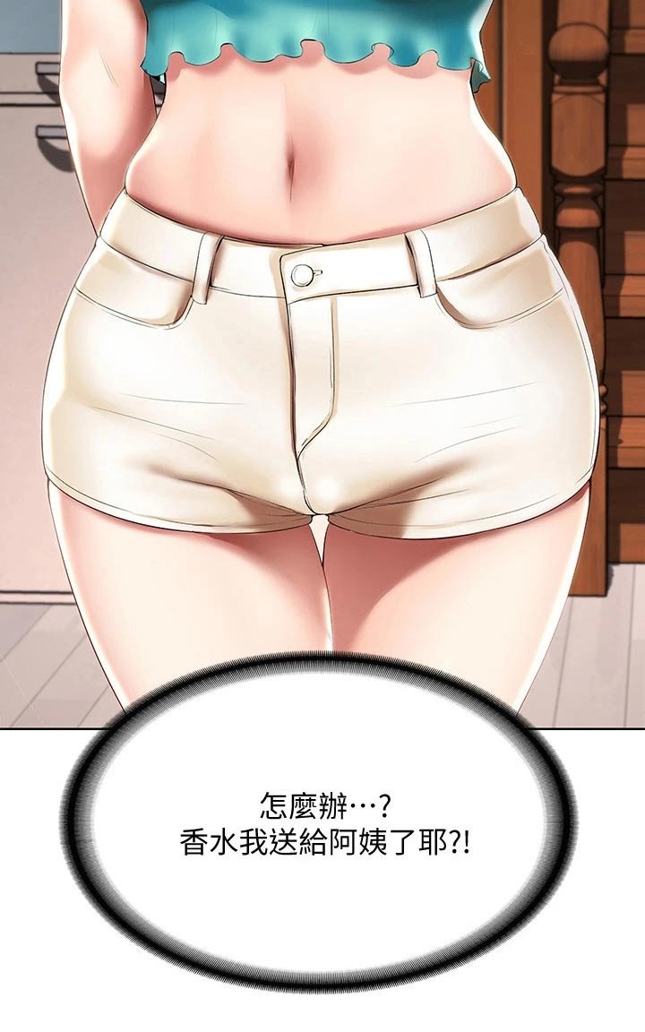 第75章：生日礼物