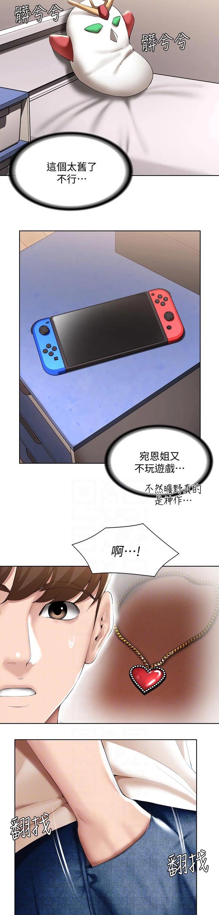 第75章：生日礼物