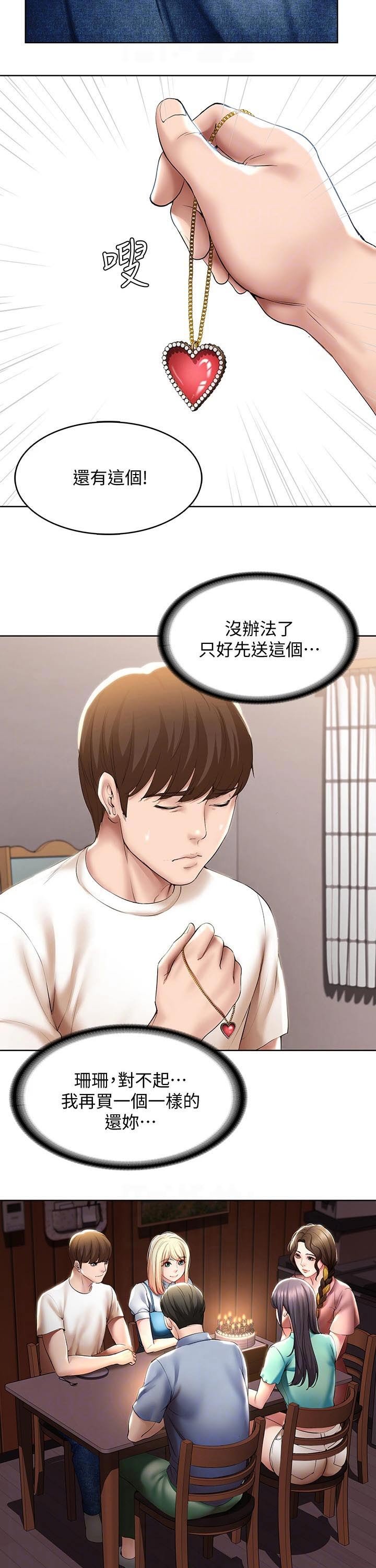 第75章：生日礼物