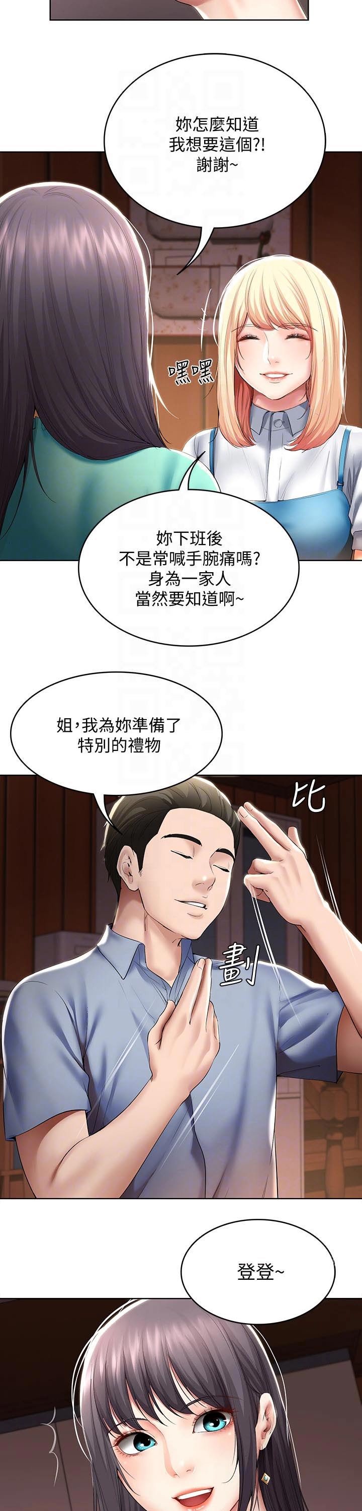 第75章：生日礼物