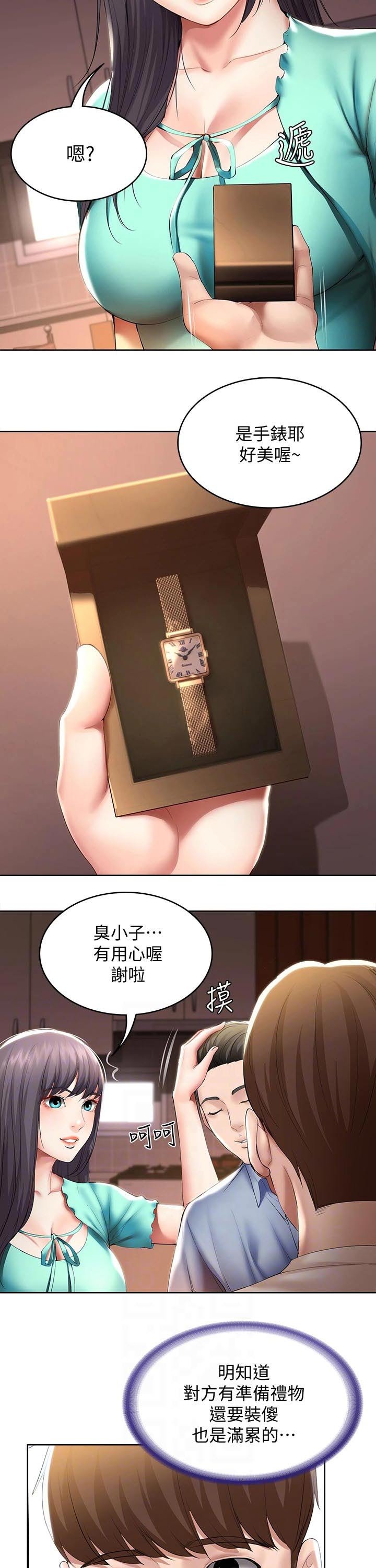 第75章：生日礼物