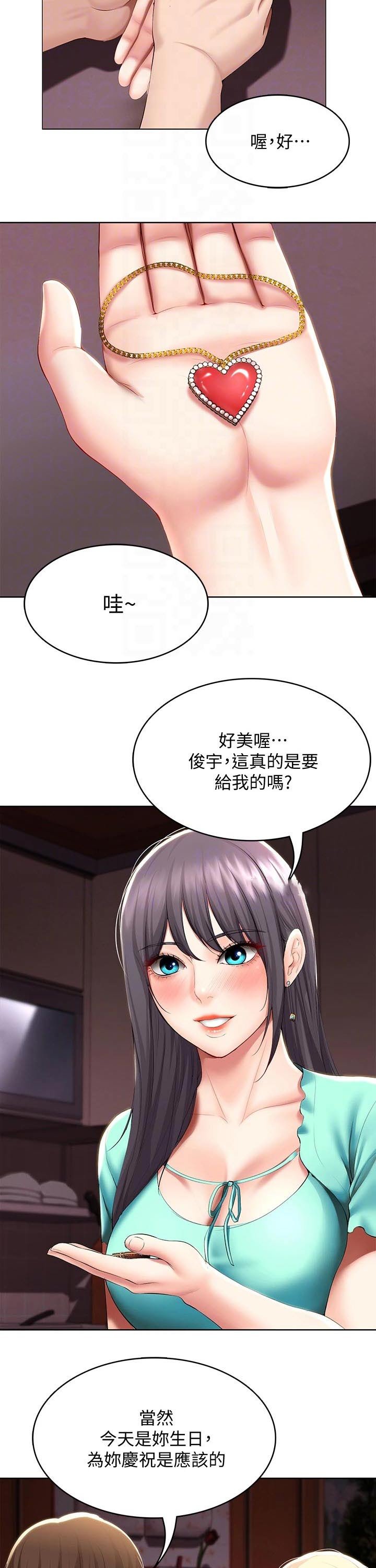 第75章：生日礼物