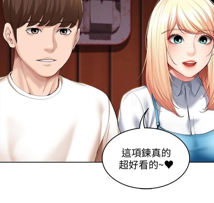 第75章：生日礼物