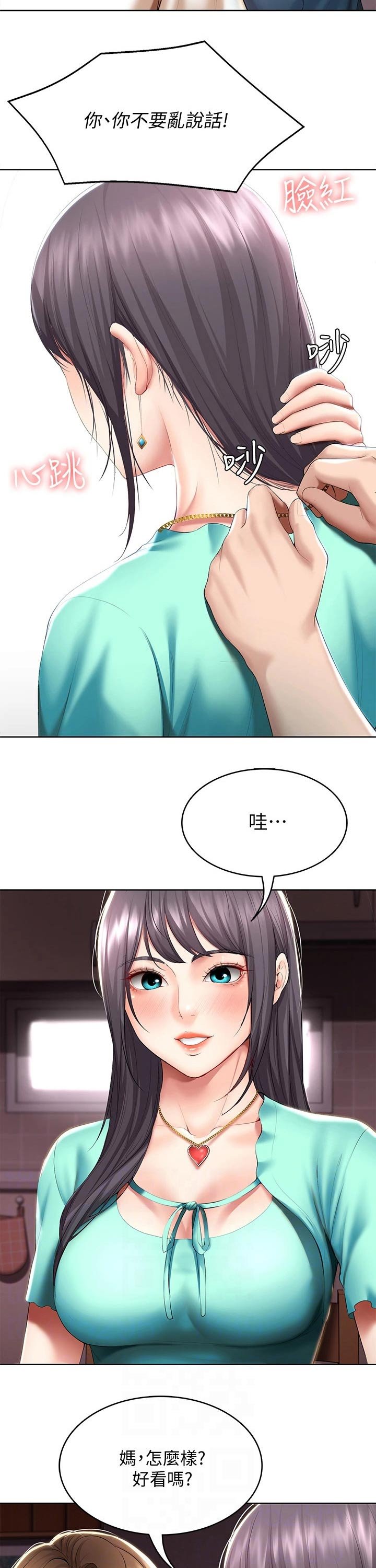 第76章：愿望