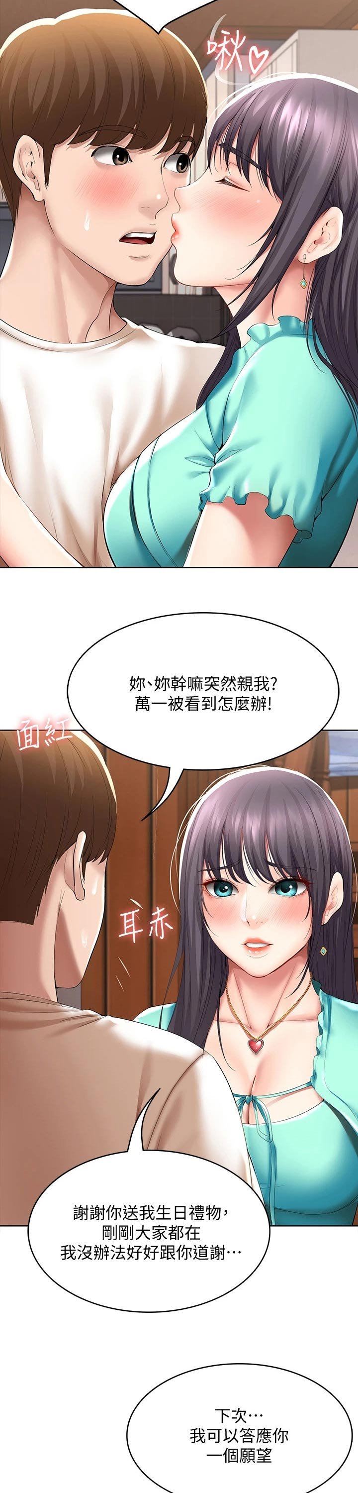 第76章：愿望