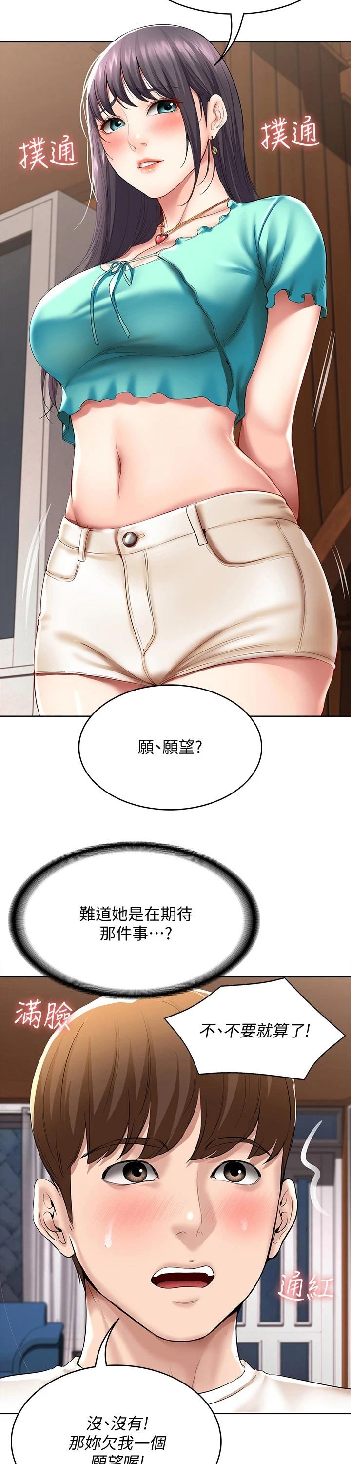 第76章：愿望