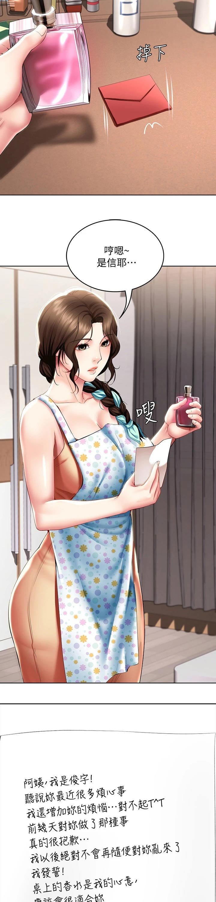 第76章：愿望