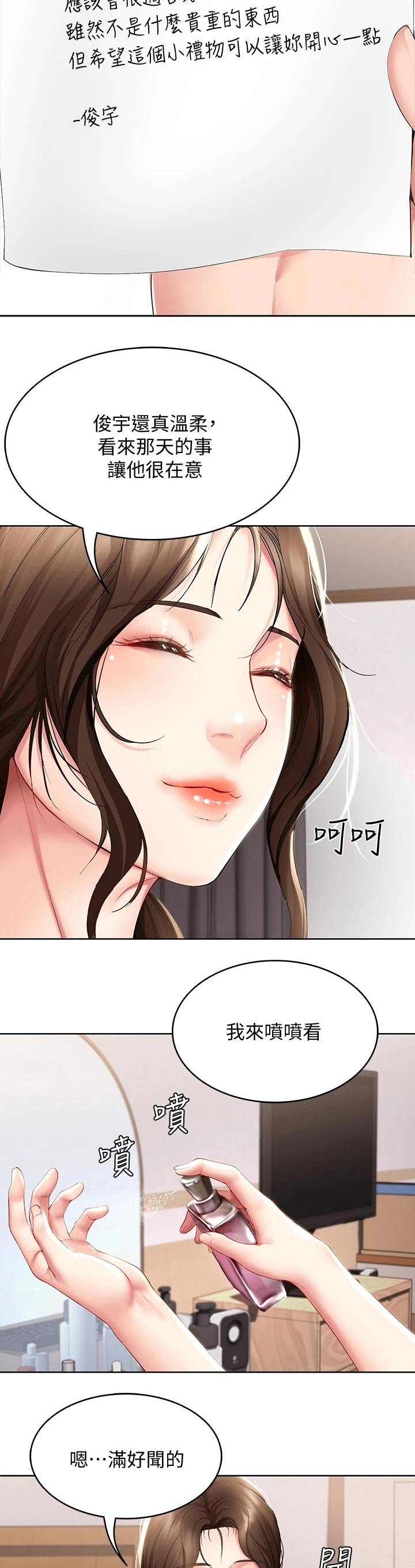 第76章：愿望