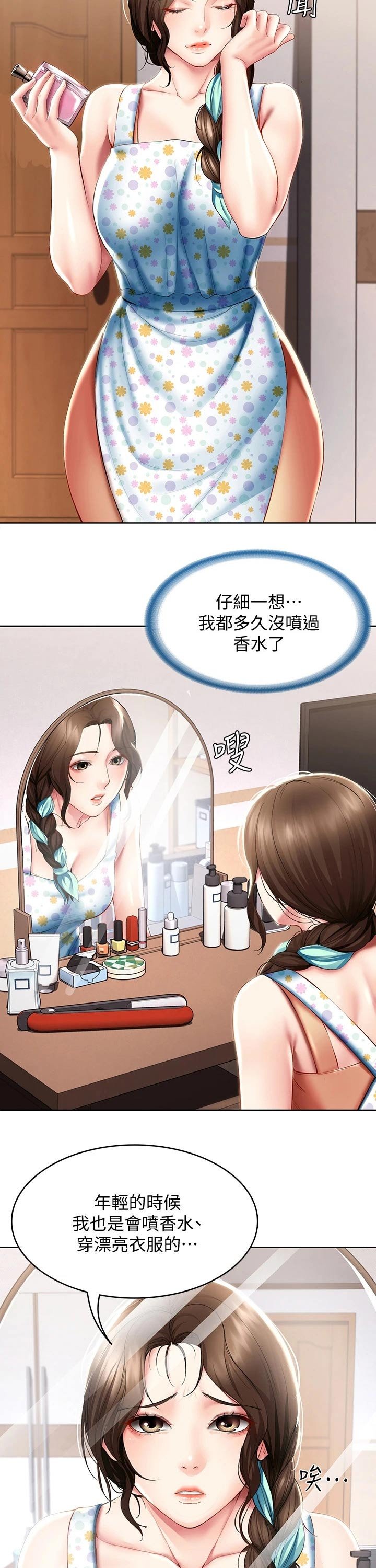 第76章：愿望