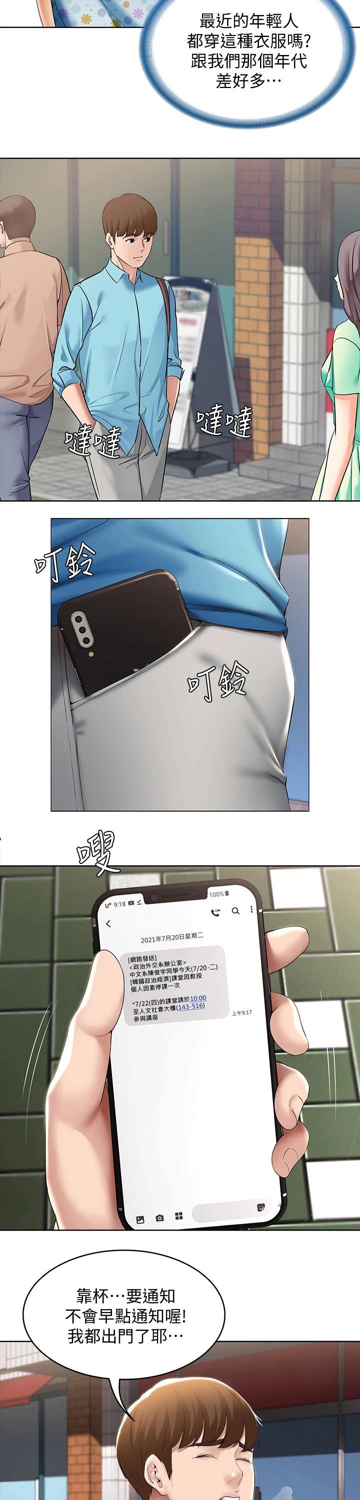 第76章：愿望
