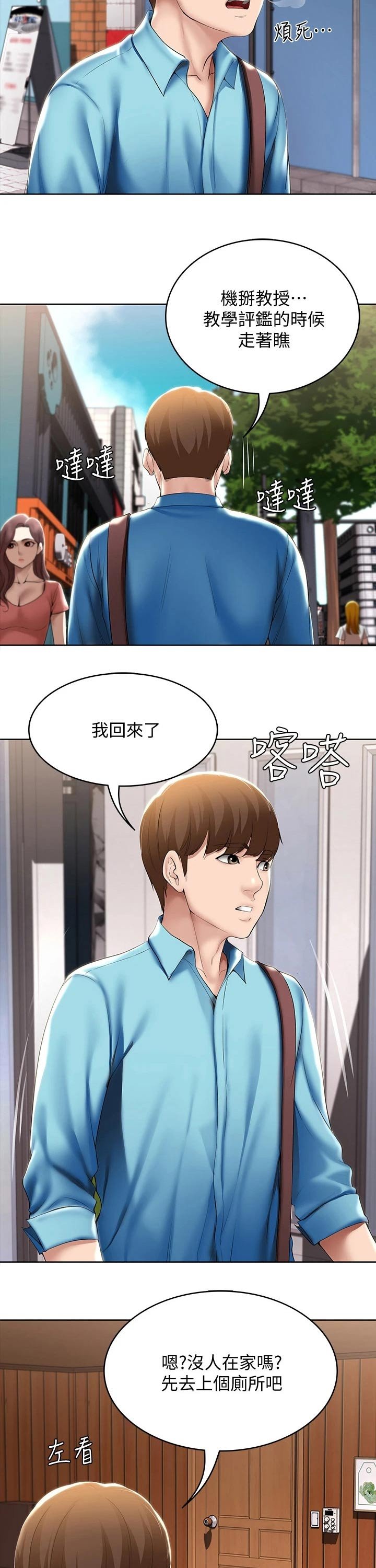 第76章：愿望