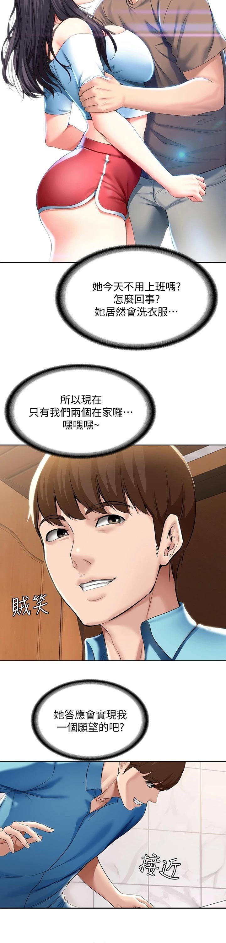第76章：愿望