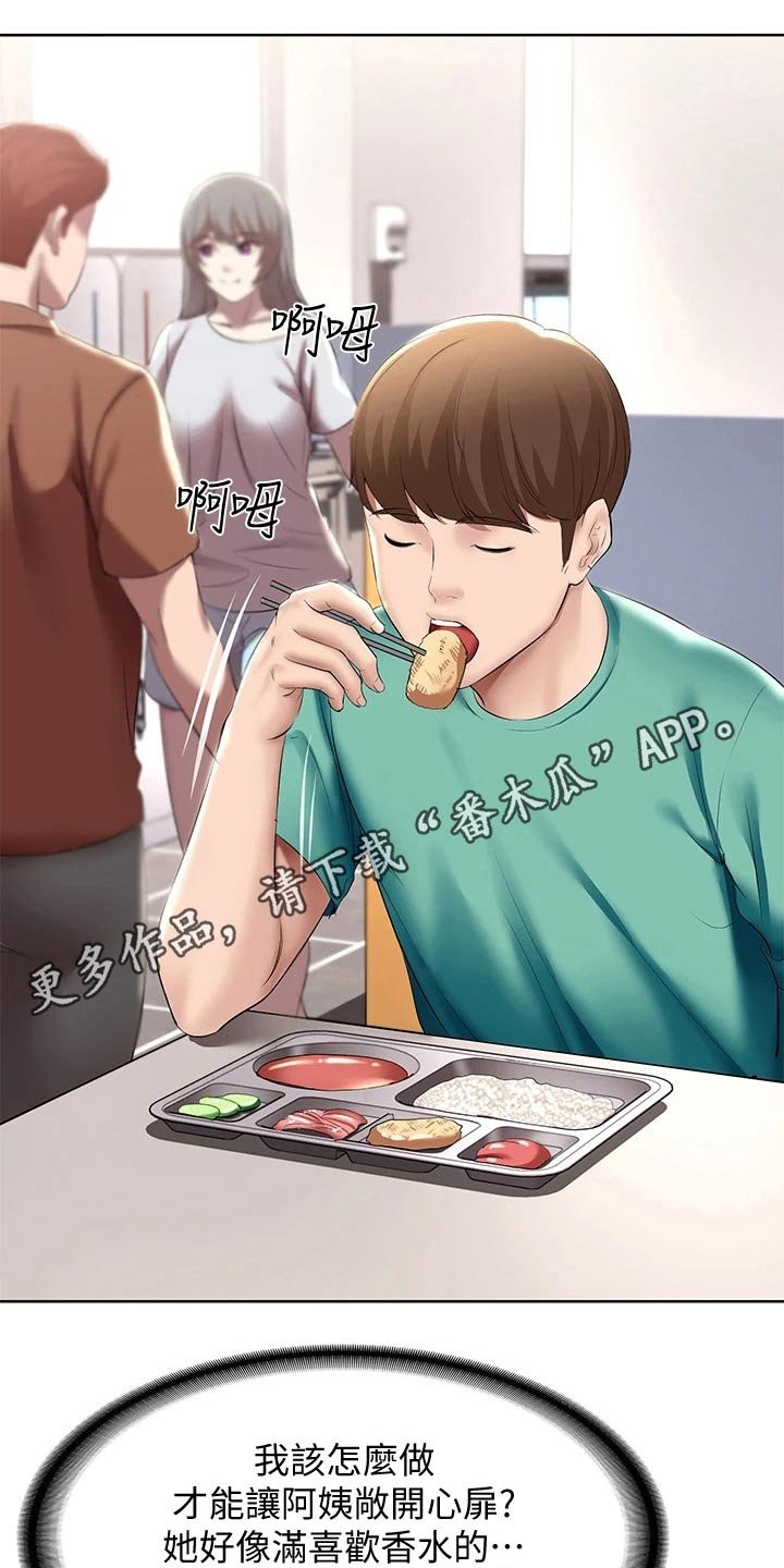 第77章：项链