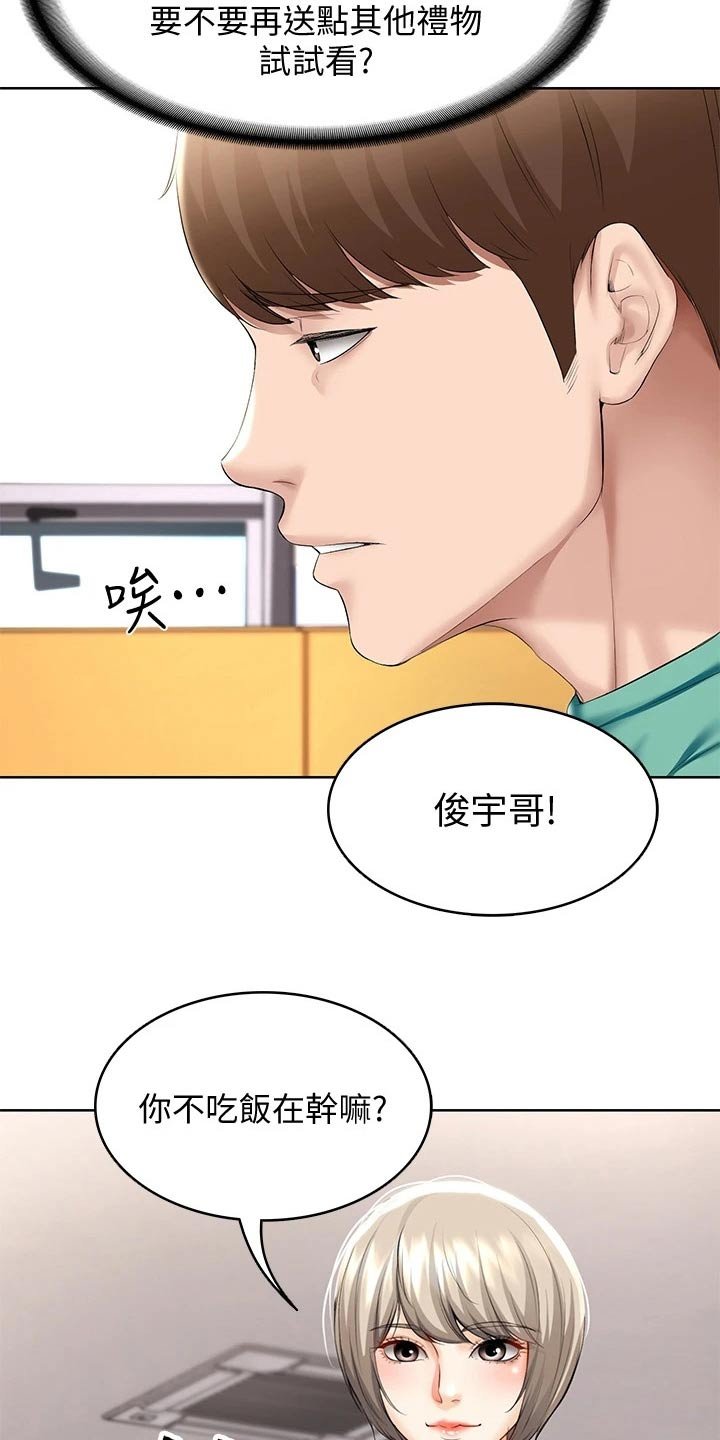 第77章：项链