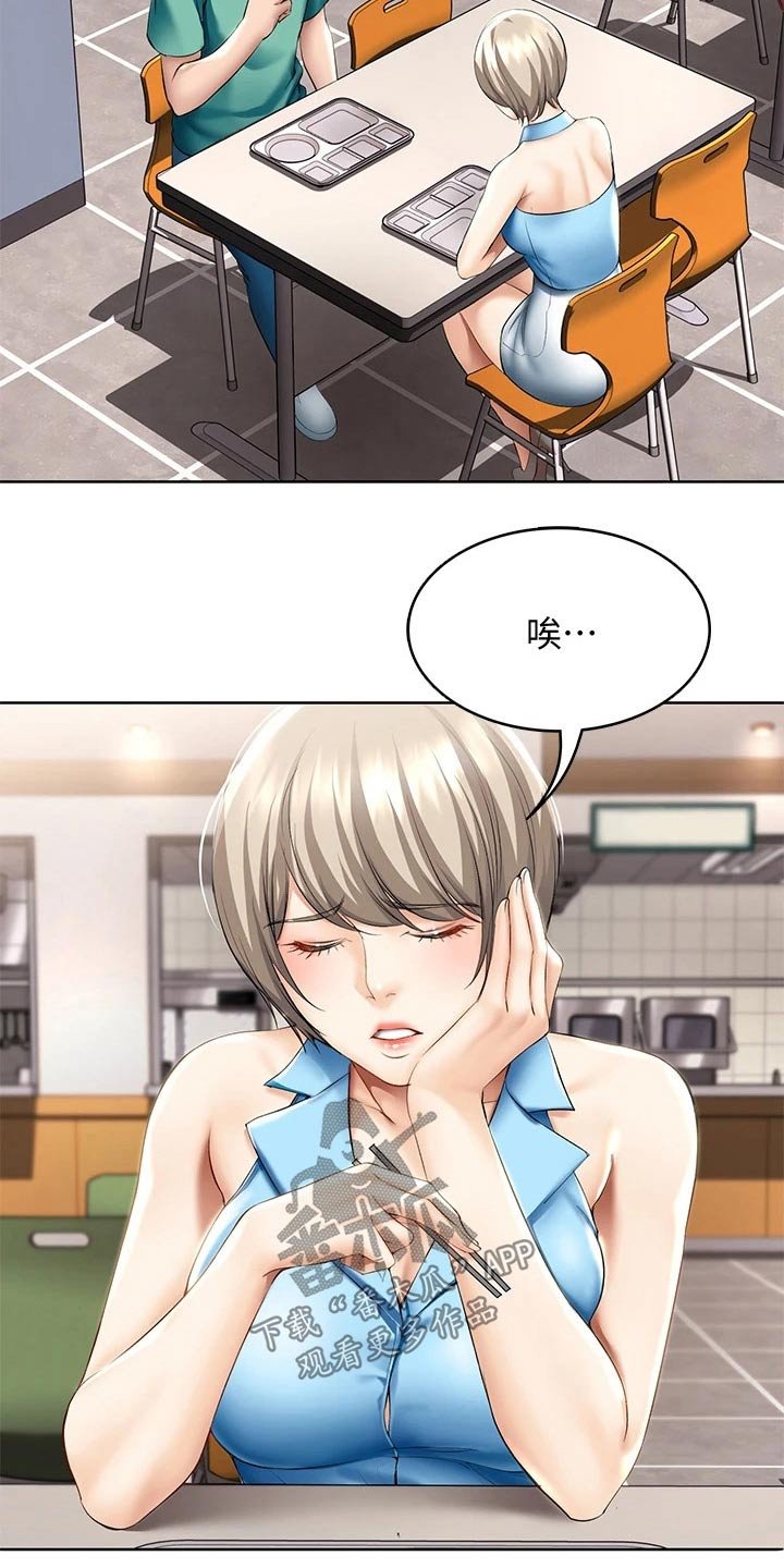 第77章：项链