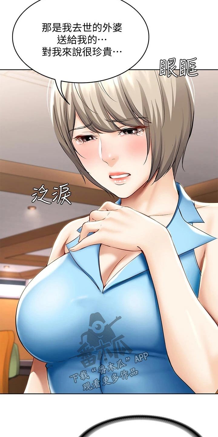 第77章：项链