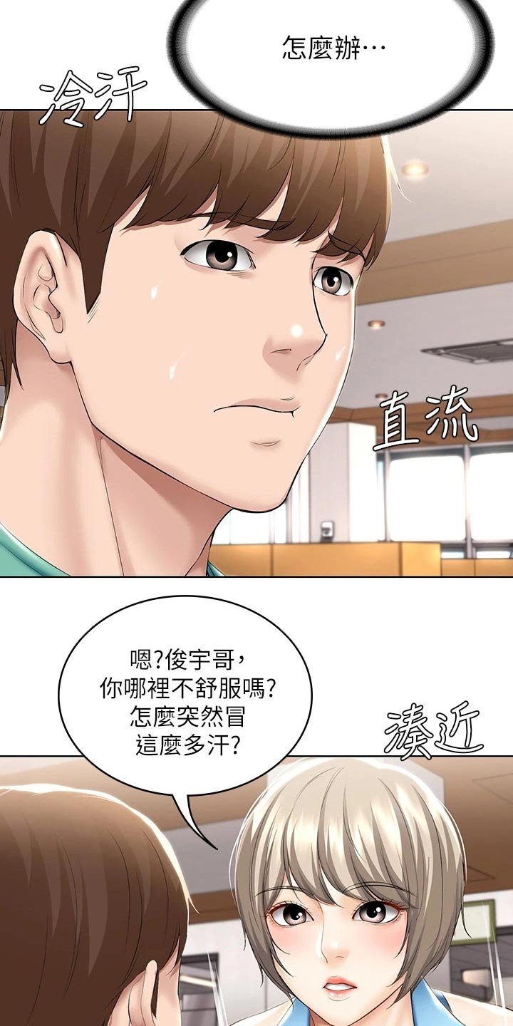 第77章：项链
