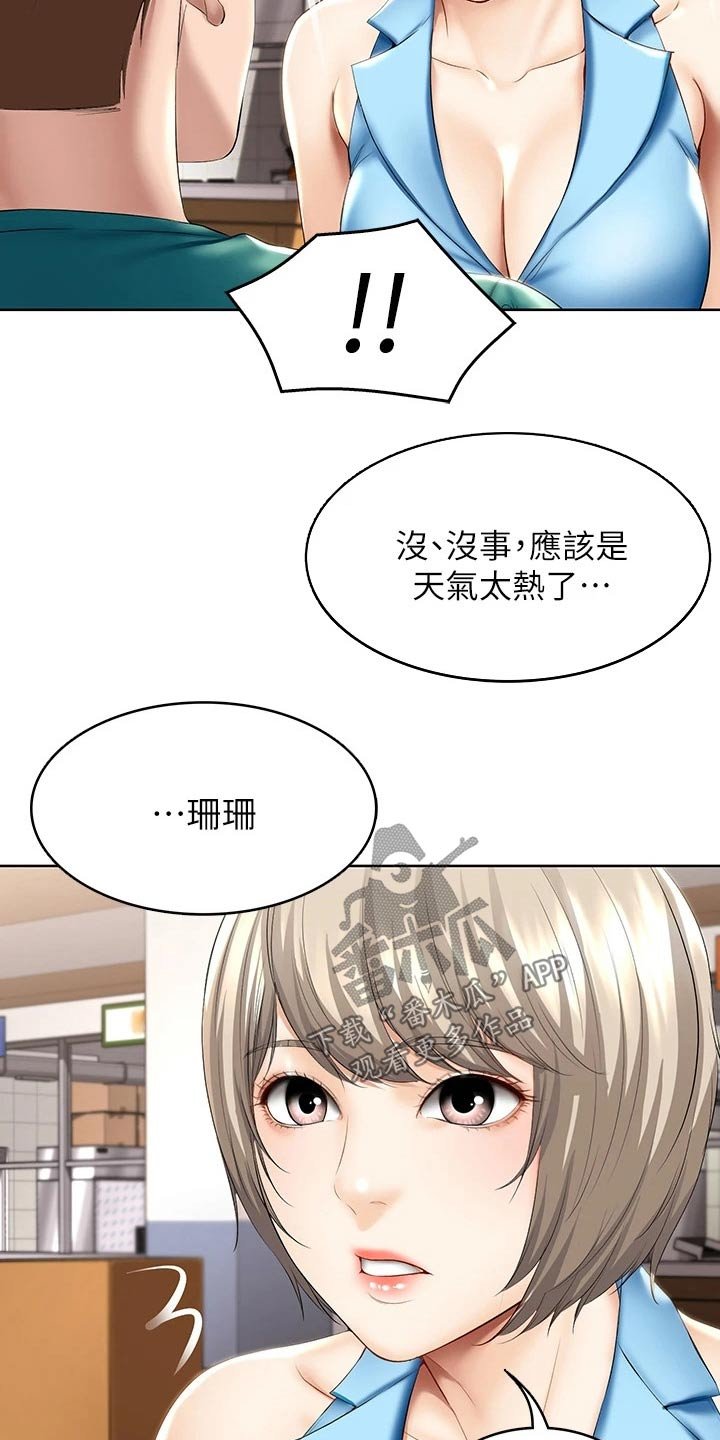 第77章：项链