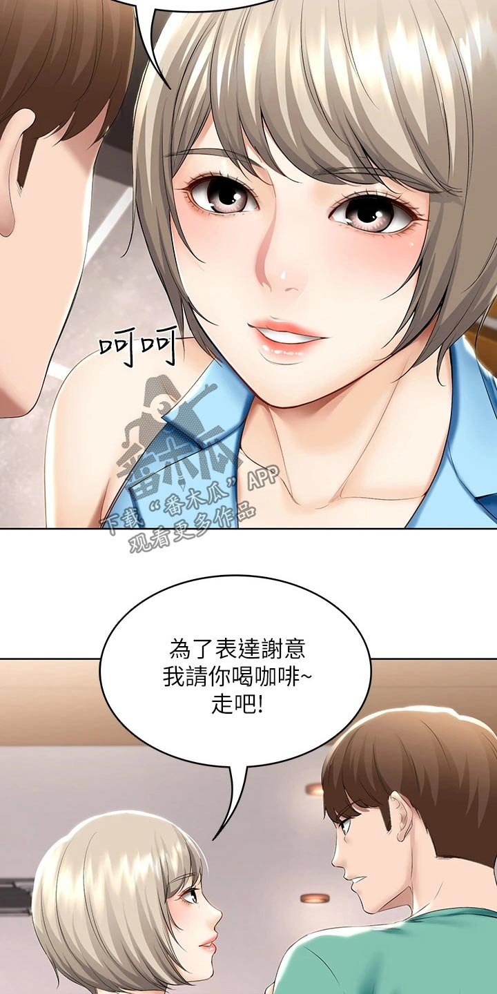 第77章：项链