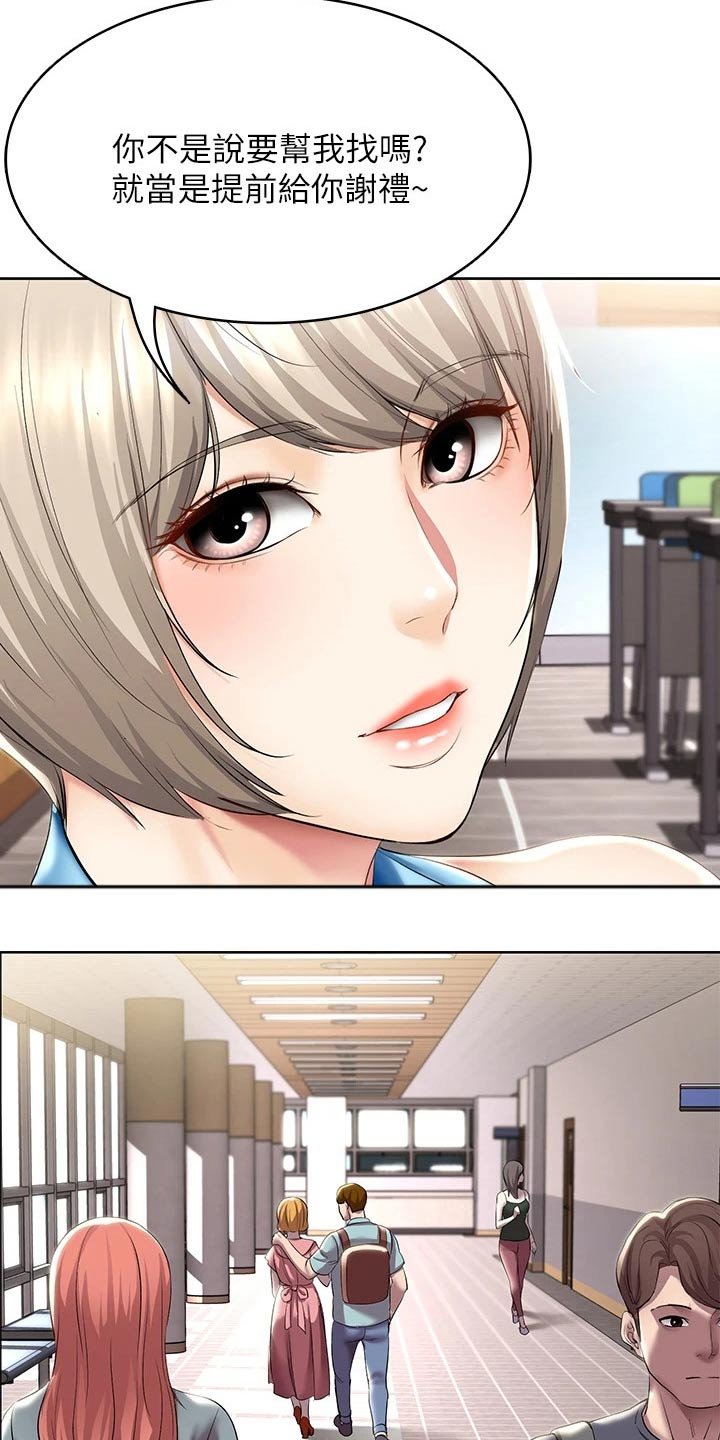 第77章：项链