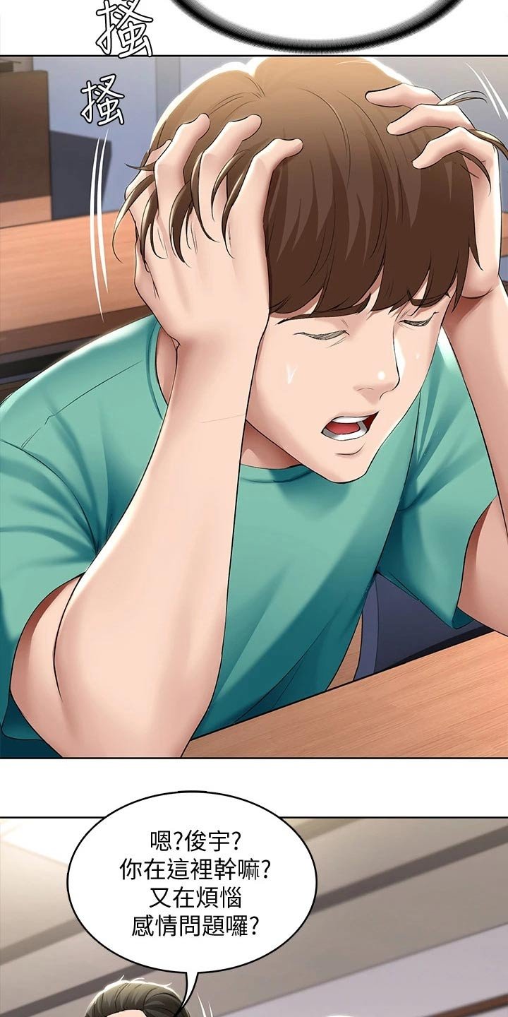 第77章：项链