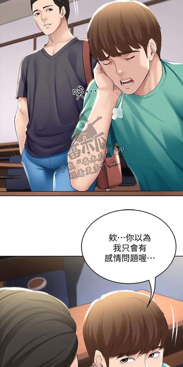 第77章：项链