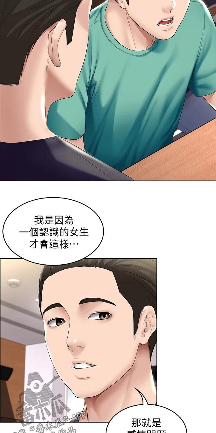 第77章：项链