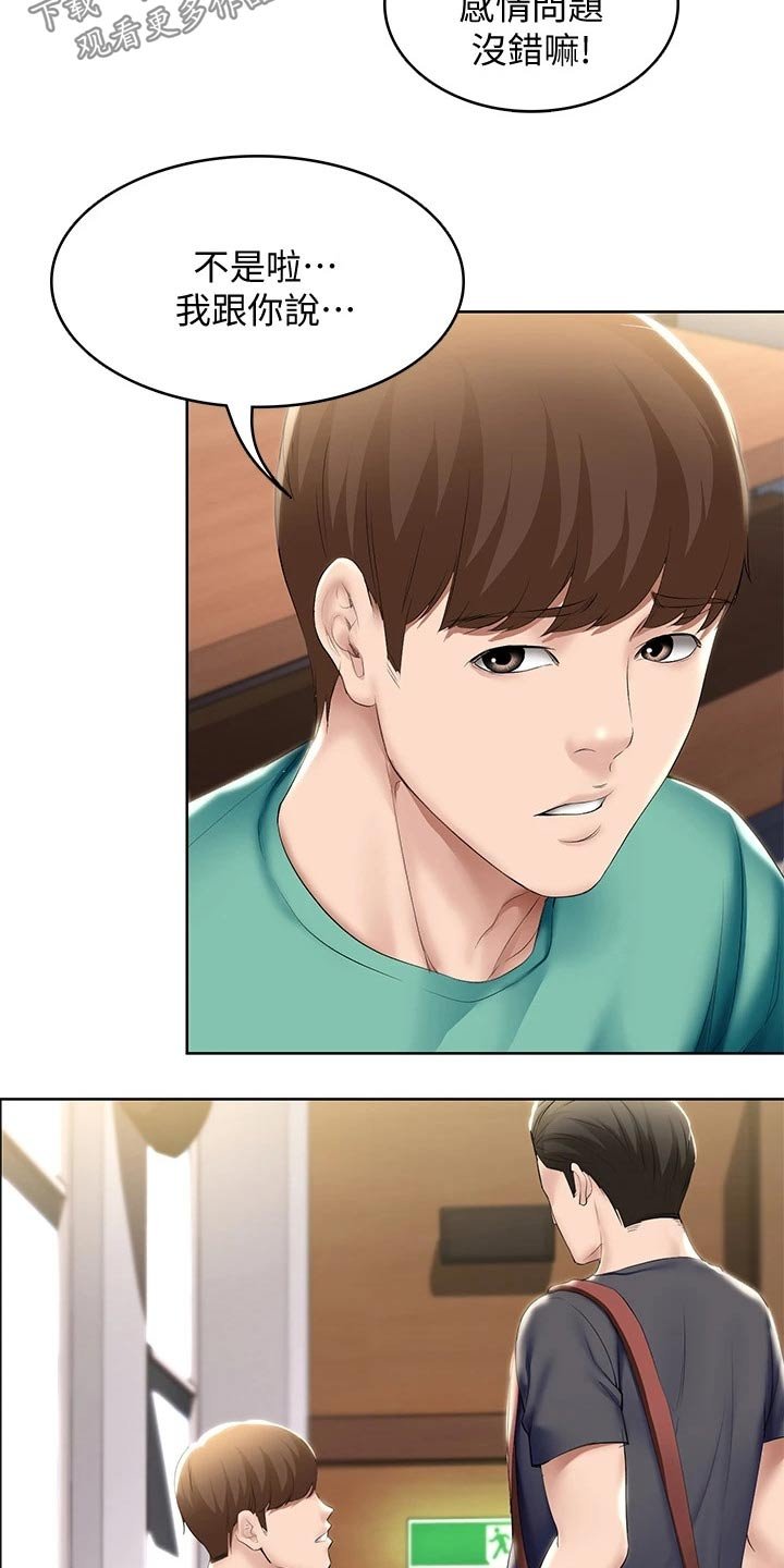 第77章：项链