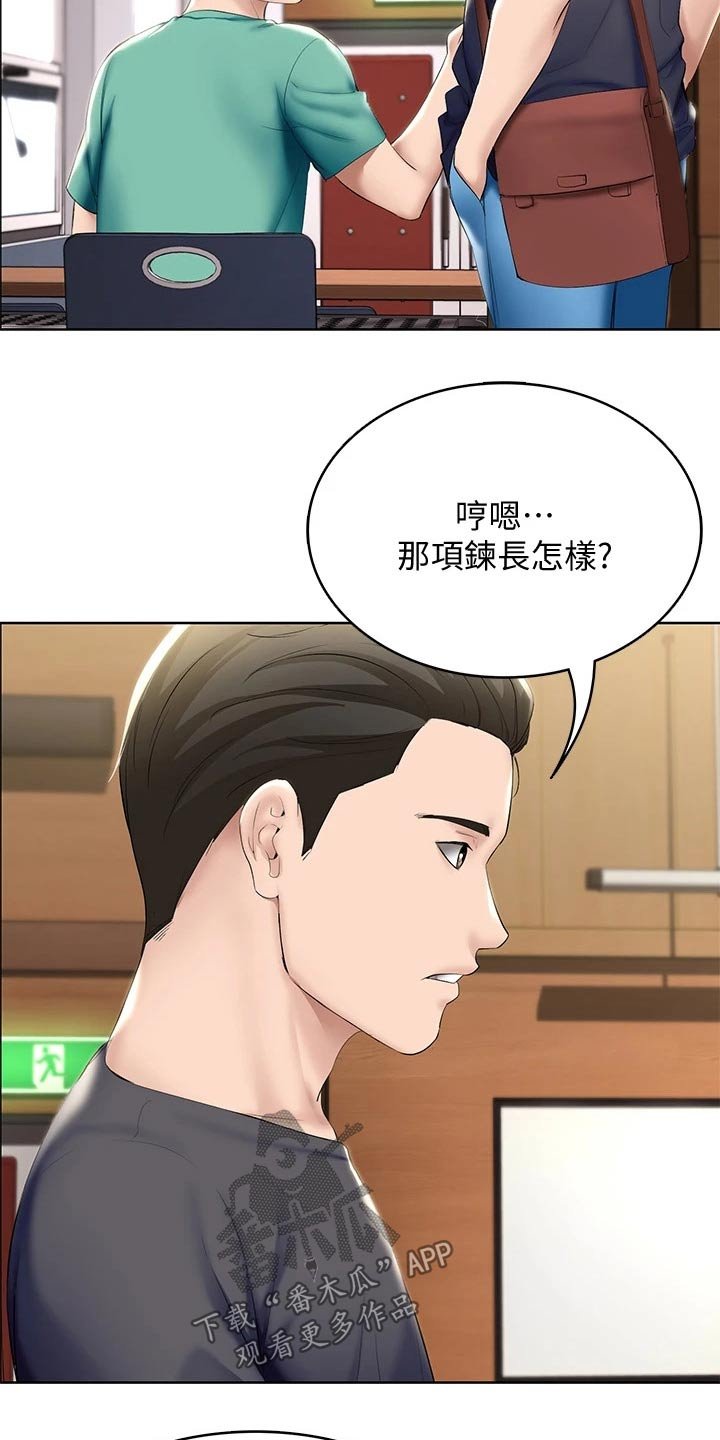 第77章：项链