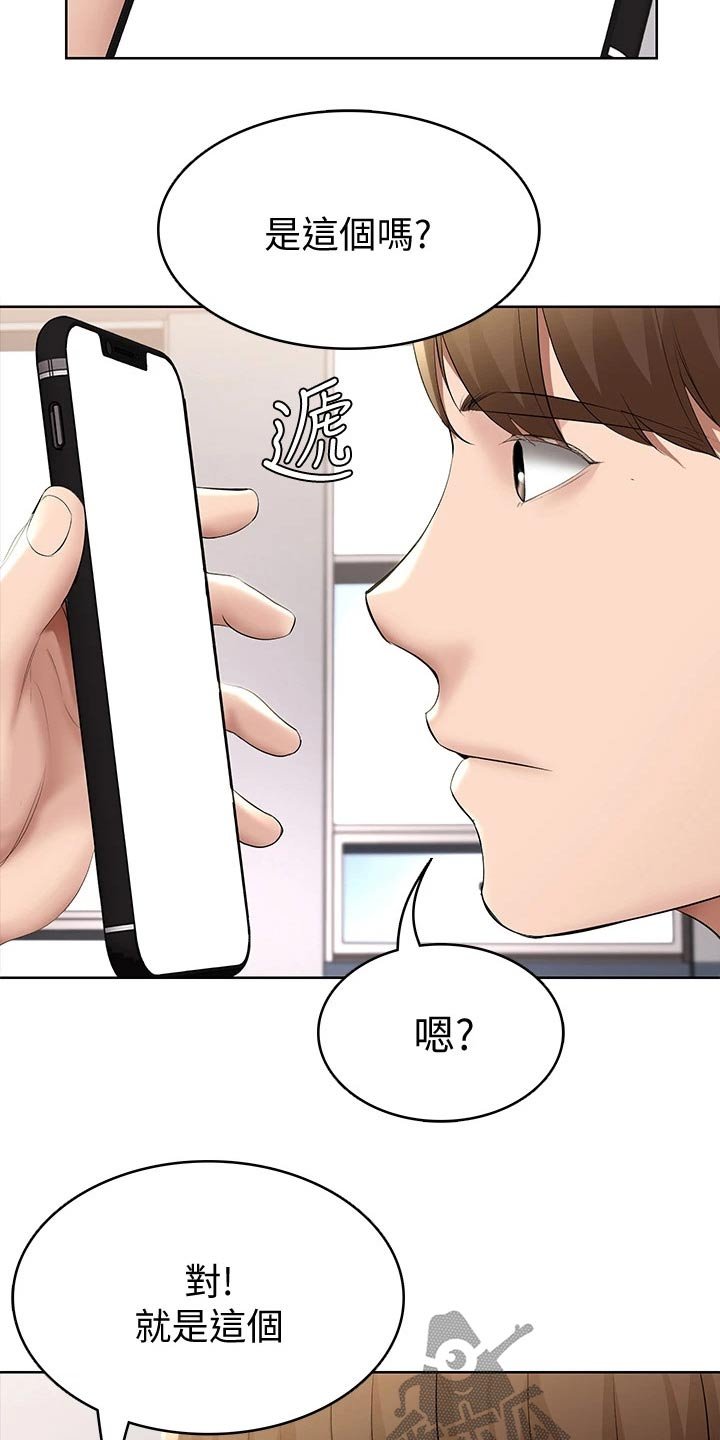 第77章：项链
