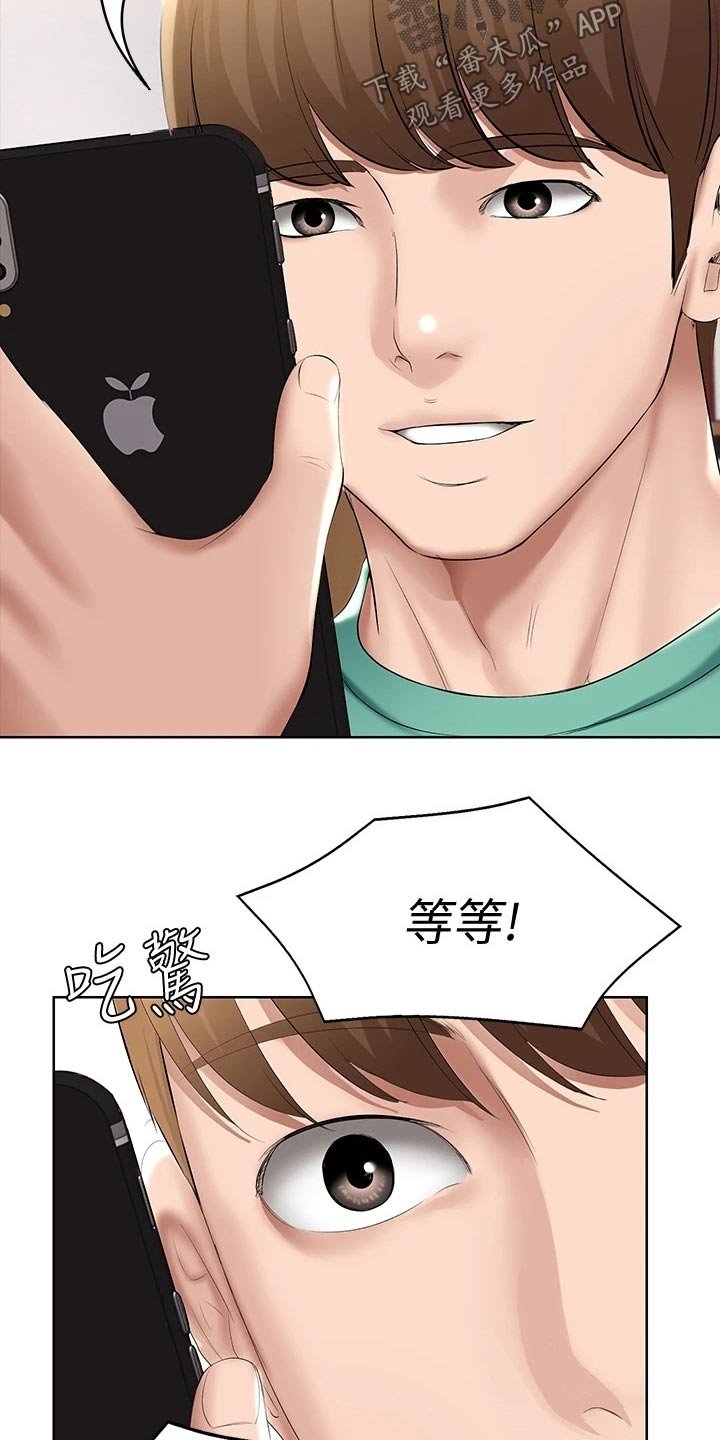 第77章：项链