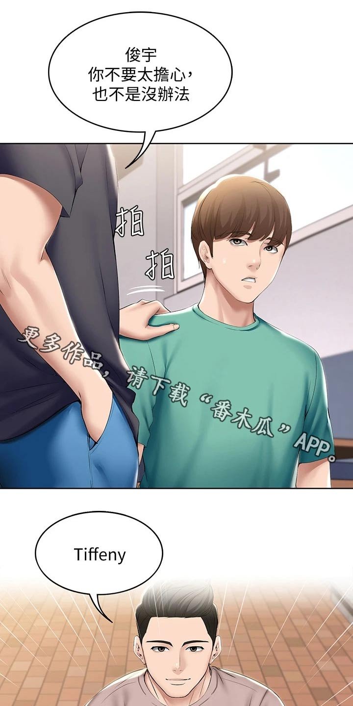 第78章：筹钱