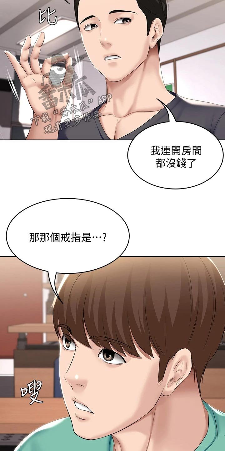 第78章：筹钱