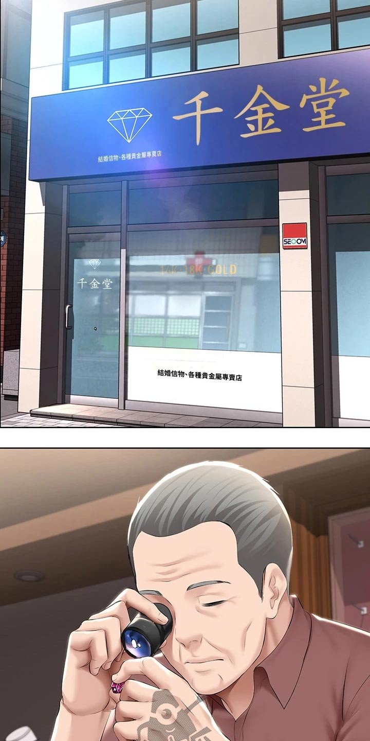 第78章：筹钱