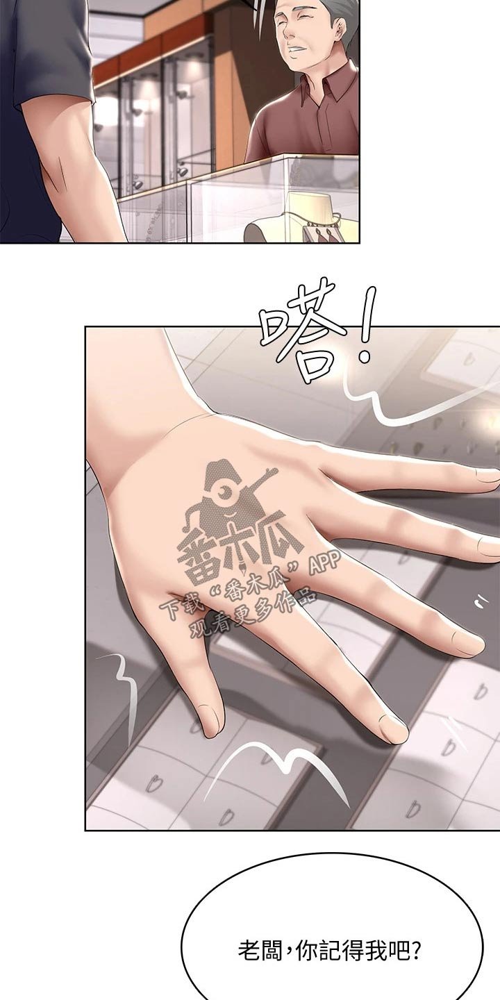 第78章：筹钱