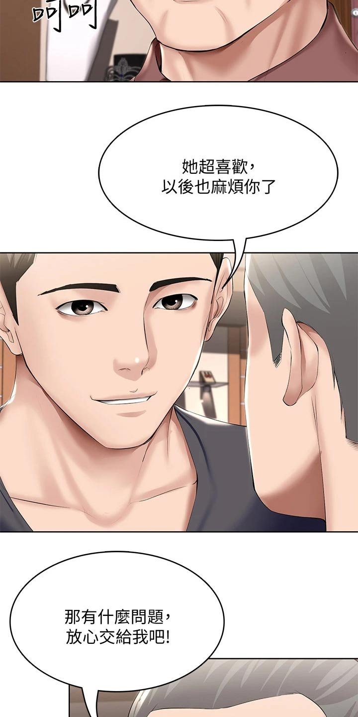 第78章：筹钱