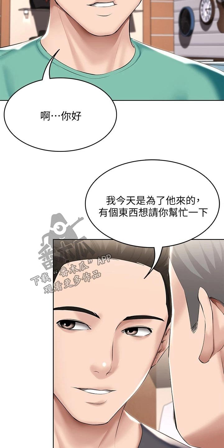 第78章：筹钱