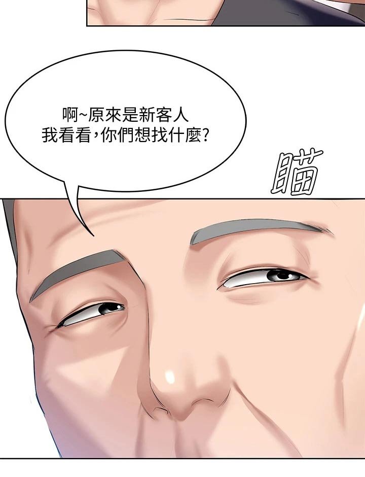 第78章：筹钱