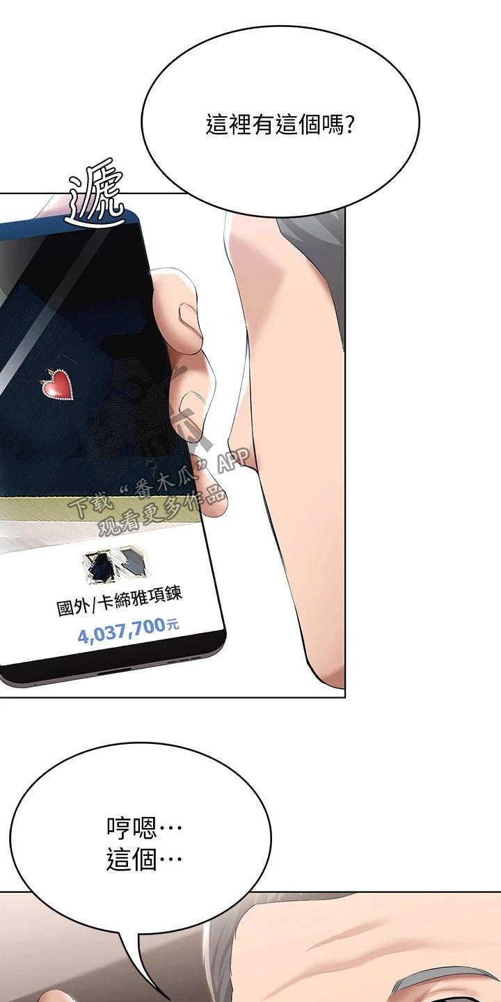 第78章：筹钱