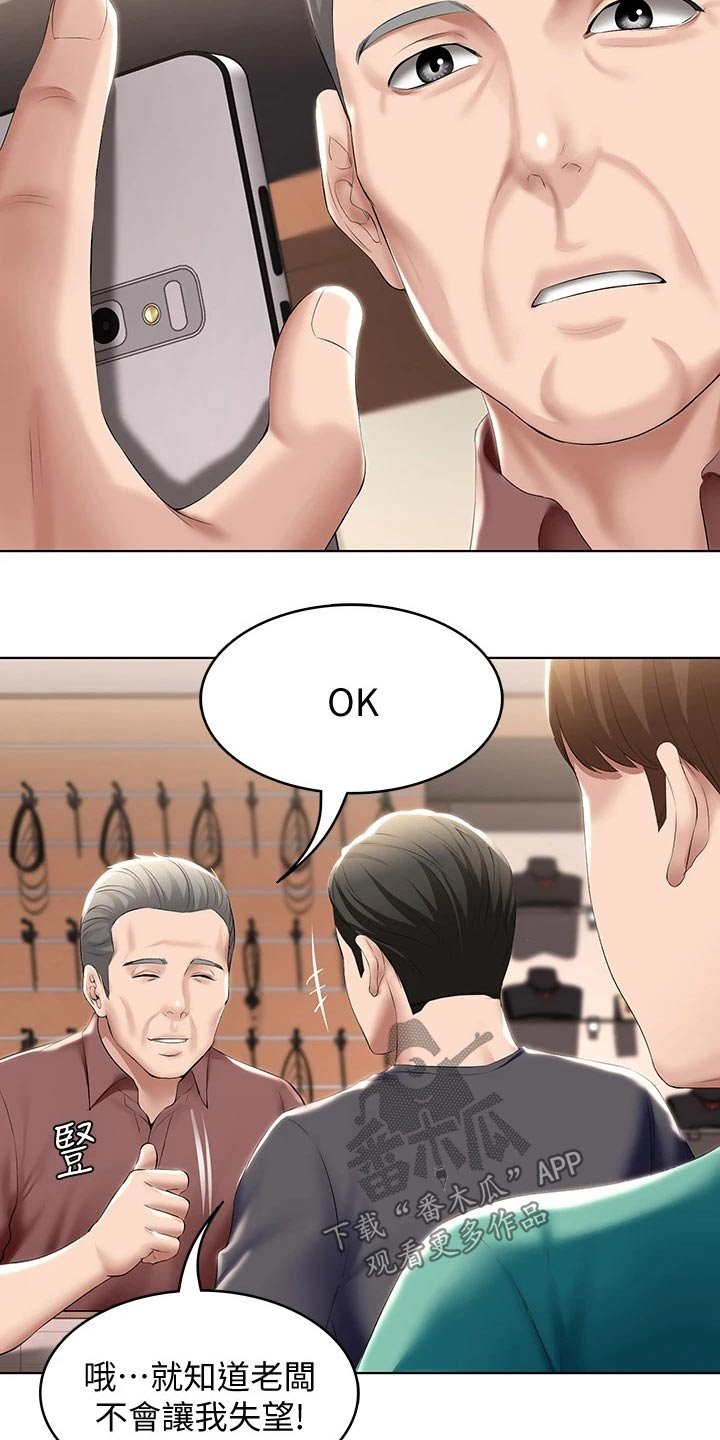 第78章：筹钱