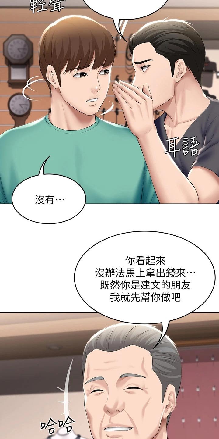 第78章：筹钱