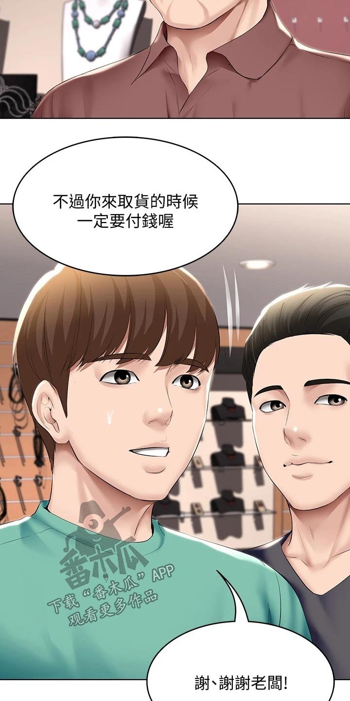 第78章：筹钱