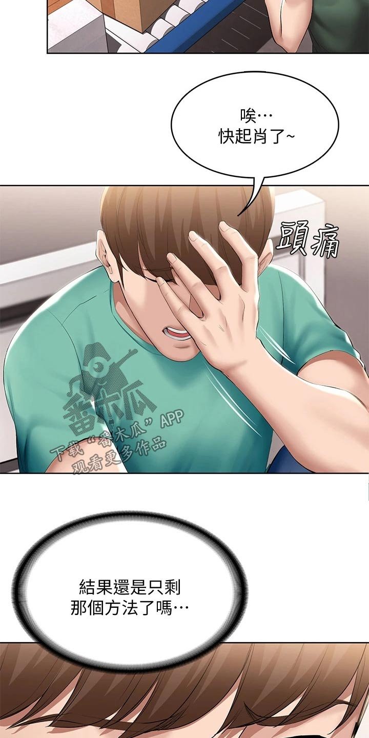 第78章：筹钱