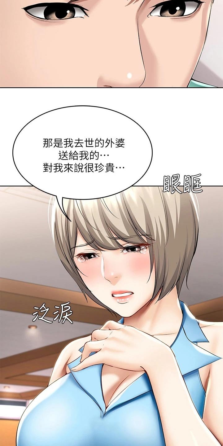 第78章：筹钱