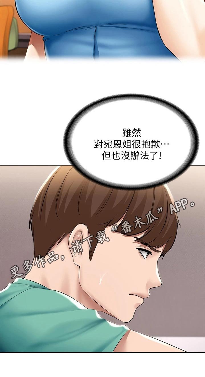 第78章：筹钱